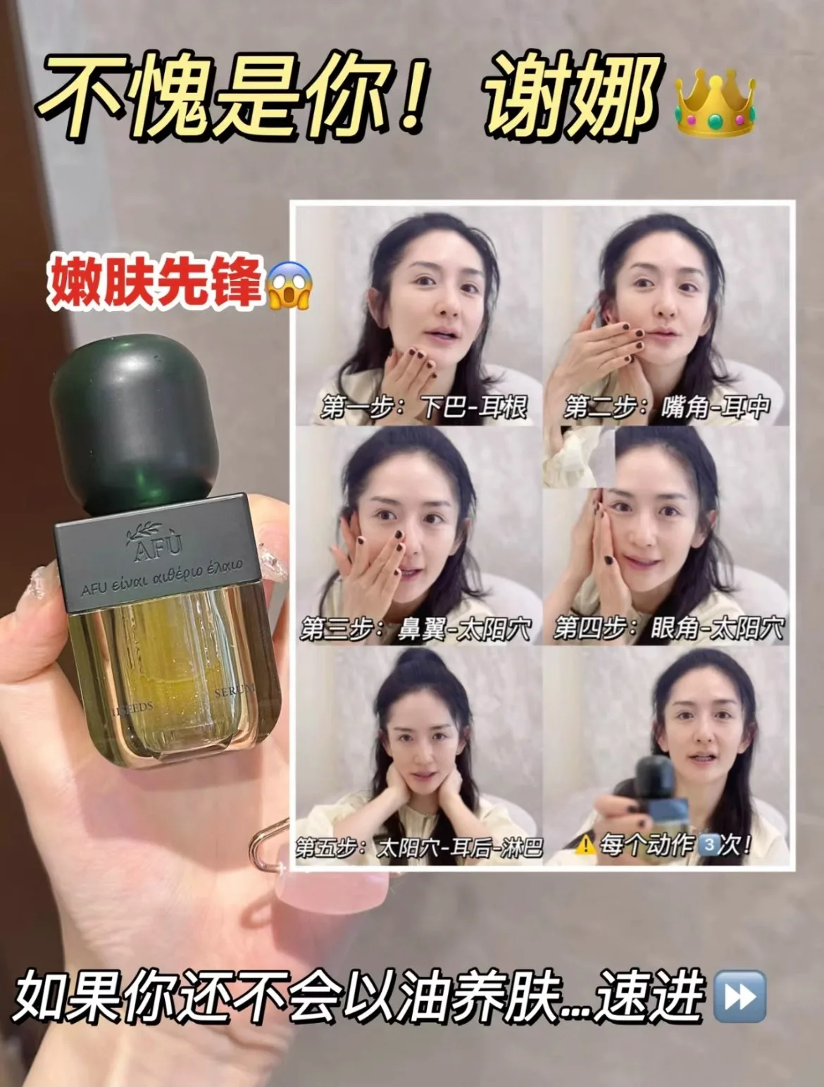 AFU Eleven Seeds Serum Olie Lu - Luxury Skincare Anti Aging recensie en prijs